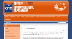 Desktop Screenshot of portalspo.ru